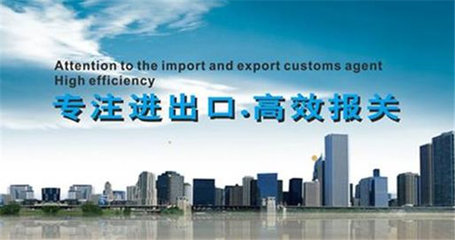 深圳鹽田區(qū)貿(mào)易報關(guān)代理與策劃創(chuàng)意服務(wù) 一站式解決方案